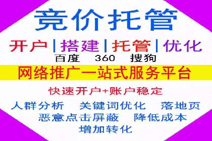 某企业SEM推广代运营全流程详解